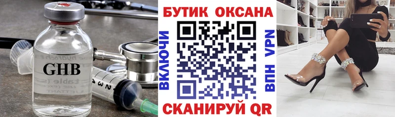 где купить наркотик  Устюжна  БУТИРАТ буратино 
