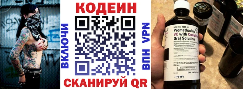 дарк нет наркотические препараты  Устюжна  Кодеин напиток Lean (лин) 