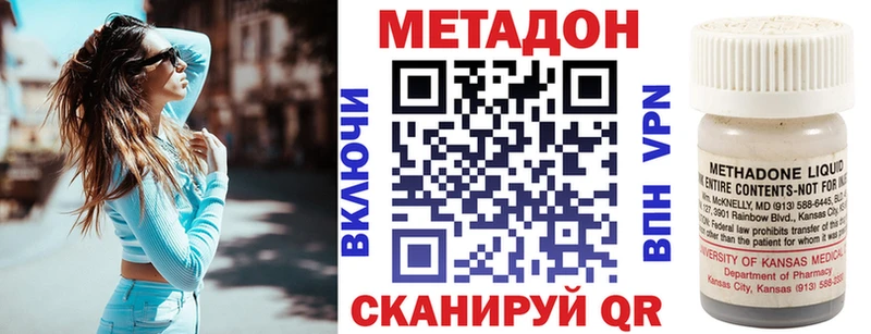 Метадон кристалл  Устюжна 